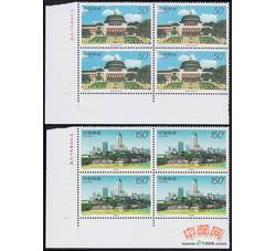 1998-14 重庆风貌（T）（厂铭四方连）