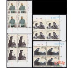 1998-25 刘少奇同志诞生一百周年（J）（厂铭四方连）