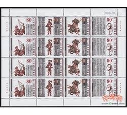 2000-6 木兰从军（厂铭四方连）