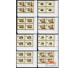 1999-20 世纪交替　千年更始　20世纪回顾（厂铭四方连）