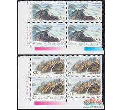 1999-14 庐山和金刚山（中国和朝鲜联合发行）（厂铭四方连）
