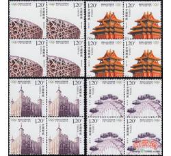 2008-20 奥运会从北京到伦敦（中国-英国联合发行）（四方连）