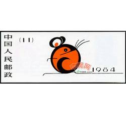 SB3 辛酉年（鸡小本票）