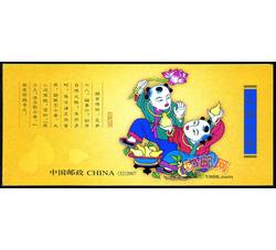 SB32 孔融让梨（小本票）
