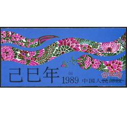 SB3 辛酉年（鸡小本票）