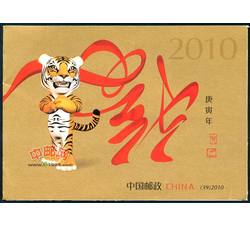 SB28 乙酉年（鸡小本票）