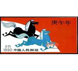 SB3 辛酉年（鸡小本票）