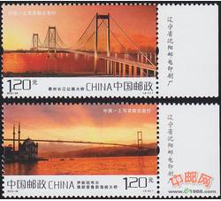 2012-29 泰州长江公路大桥与伊斯坦布尔博斯普鲁斯海峡大桥（厂铭）