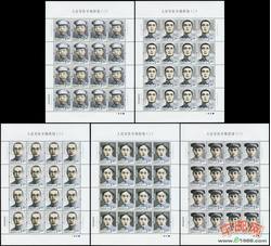 ZBP-2012-18 人民军队早期将领（三）（整版票）