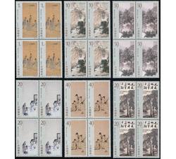 1994-14 傅抱石作品选（T）（四方连）