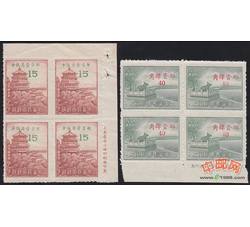 Z-MGP116 民国特3 北平风景图银圆邮票四方连1套（带厂铭）（LGQ）