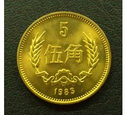 CCB-49 1983年长城币-伍角（全新品相）