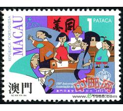 AM0425 S64 同善堂邮票（1992年）
