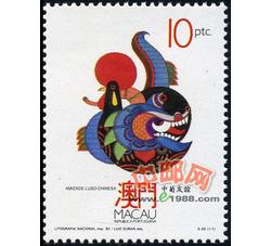 AM0426 S65 中葡友谊邮票（1992年）