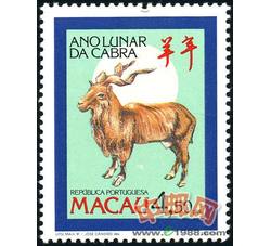 S51 澳门一轮羊邮票（1991年）