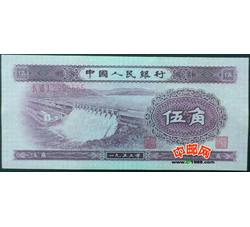 JXH-539 第二套人民币有水印伍角水电站吉祥号（补号+尾数555）
