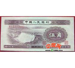JXH-10 第二套人民币有水印伍角水电站吉祥号（尾数999）