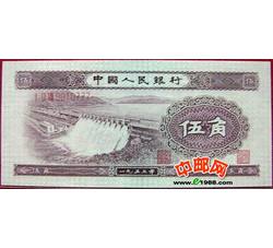 JXH-9 第二套人民币有水印伍角水电站吉祥号（尾数777）