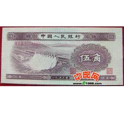 JXH-11 第二套人民币有水印伍角水电站吉祥号（尾数000）