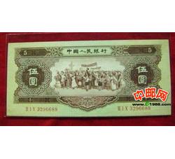 JXH-3 第二套人民币1956年伍元民族大团结吉祥号（尾数88）