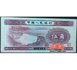 JXH-6 第二套人民币深版无水印伍角水电站吉祥号（尾数222）