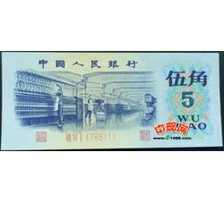 JXH-541 第三套人民币平版伍角吉祥号（尾数111）号段无4 全新品相