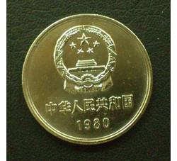 CCB-4 1980年长城币-壹元（流通品相）