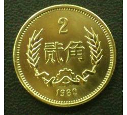 CCB-2 1980年长城币-贰角（流通品相）