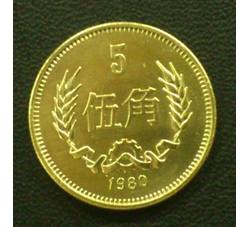 CCB-3 1980年长城币-伍角（流通品相）