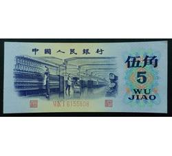 STG-489 第三套人民币平版伍角ⅥⅨⅠ（691）全新品相