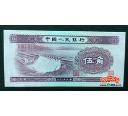 EBG-5  第二套人民币有水印伍角水电站ⅨⅦⅠ（971）补号