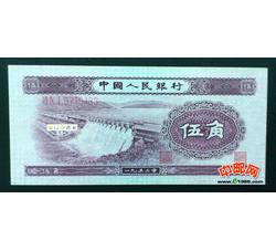 EBG-4 第二套人民币有水印伍角水电站ⅦⅨⅠ（791）补号