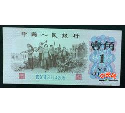 STG-12 第三套人民币蓝三冠壹角ⅨⅩⅦ（907）补号 全新品相