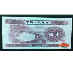 EBG-3 第二套人民币有水印伍角水电站ⅦⅠⅨ（719）补号
