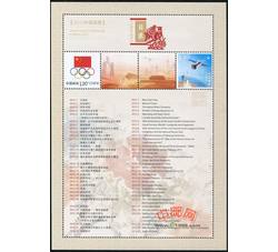 GXH364 2012中国邮票目录个性化小版