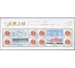GXH365 天鹅之城--黄河明珠三门峡个性化小版