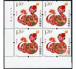 2013-1 癸巳年（蛇票）（厂铭四方连）