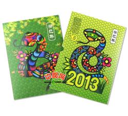 YZ-38（三维立体生肖邮折）SX3-10 2013年蛇大版--总公司邮折