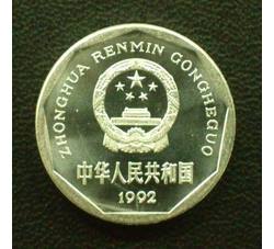 YFB180 1992年菊花壹角（精制）