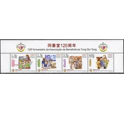 AM0687 S0145 同善堂120周年（带版铭上边纸）（2012年）	