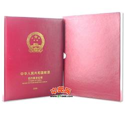 NC108 1996年四方连册