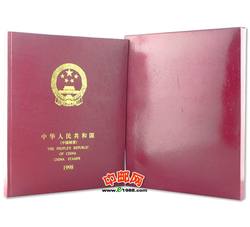 NC110 1998年四方连册