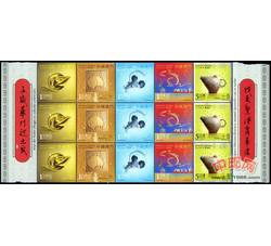 AM0690 S094 三轮鼠年（中间三套5连对联等）（2008年）	