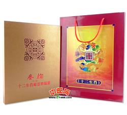 SX3-004 第三轮生肖小版票大全（精装册）（2004年猴-2015年羊）