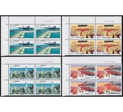 1996-31 香港经济建设（T）（厂铭四方连）