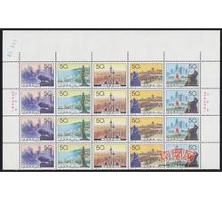 1994-20 经济特区（J）（厂铭四方连）