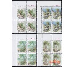 1996-7 苏铁（T）（厂铭四方连）