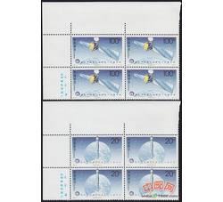 1996-27 国际宇航联大会第四十七届年会（J）（厂铭四方连）