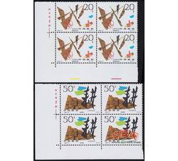 1996-14 珍惜土地（T）（厂铭四方连）