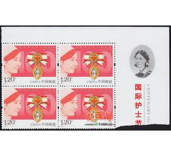 2012-9 国际护士节一百周年（四方连）
